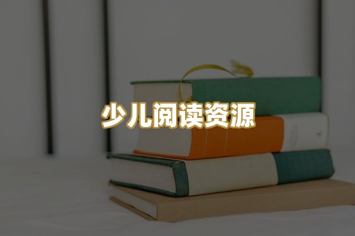 学习资料下载
